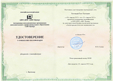 Образец документа по программе: антитеррористическая защищенность